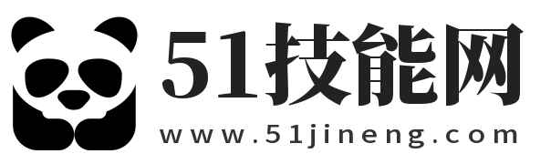 51技能网